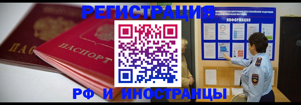 временная регистрация собственник в Волжском