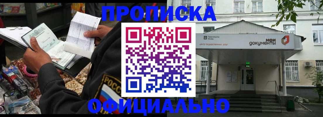 временная регистрация в квартире в Волжском