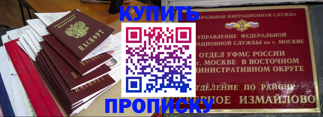 прописка поиск в Волжском