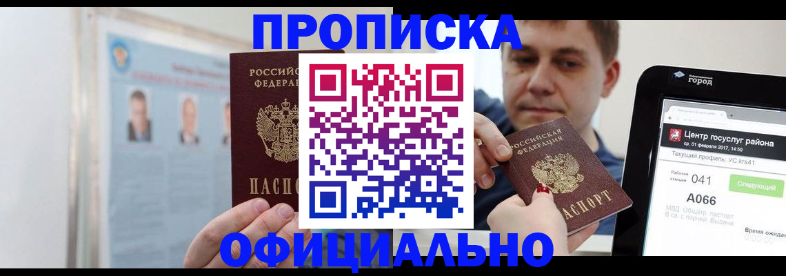 миграционный учет в Волжском